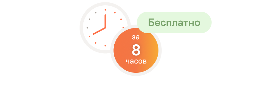 Бесплатная отмена